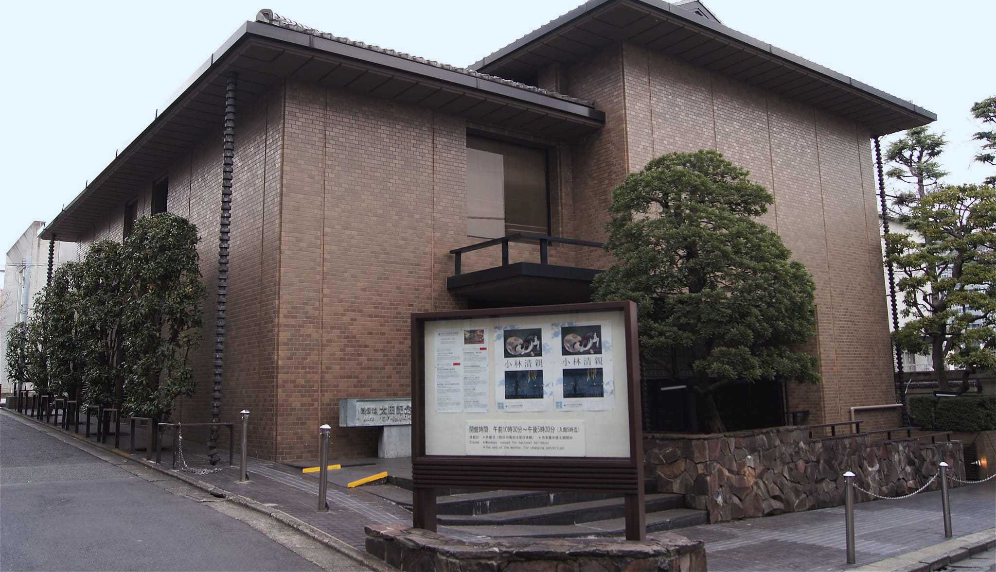 Ota Memorial Museum