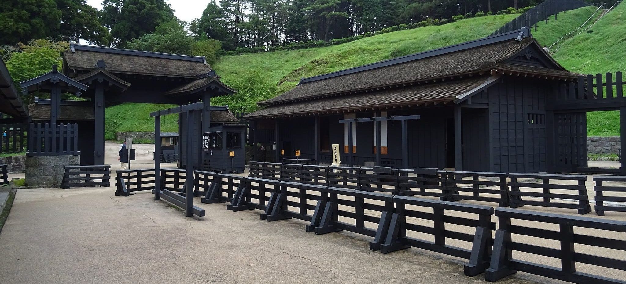 Hakone Checkpoint